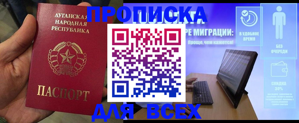 регистрация для школы в Черепаново