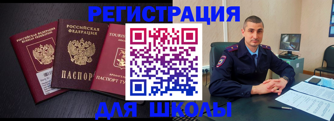 временная регистрация законно в Черепаново